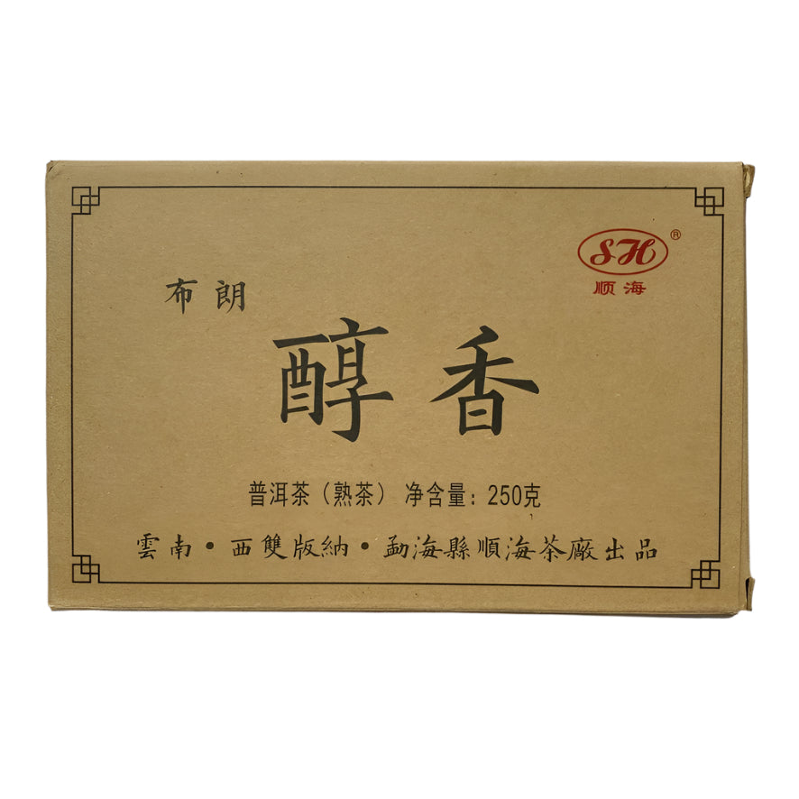 2013 Bulang Mellow Shou Pu'er Tea Brick
