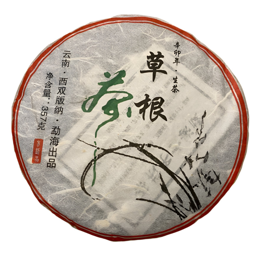 2011 Cao Gen Sheng Pu'er Tea Cake