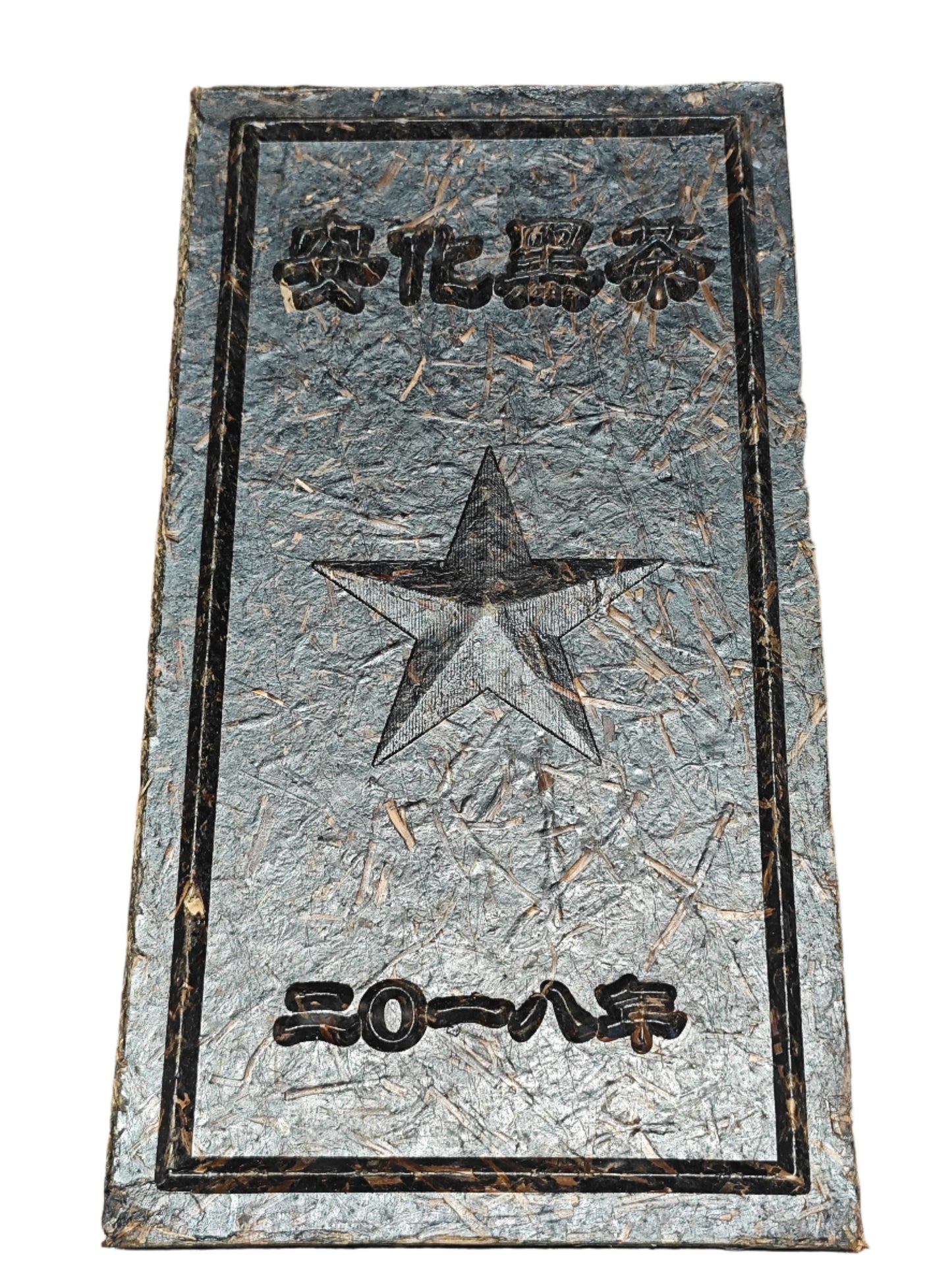 2018 Hei Zhuan "Black Brick" - Anhua Dark Tea