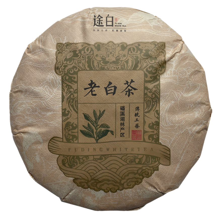 2013 Aged Shou Mei White Tea Cake