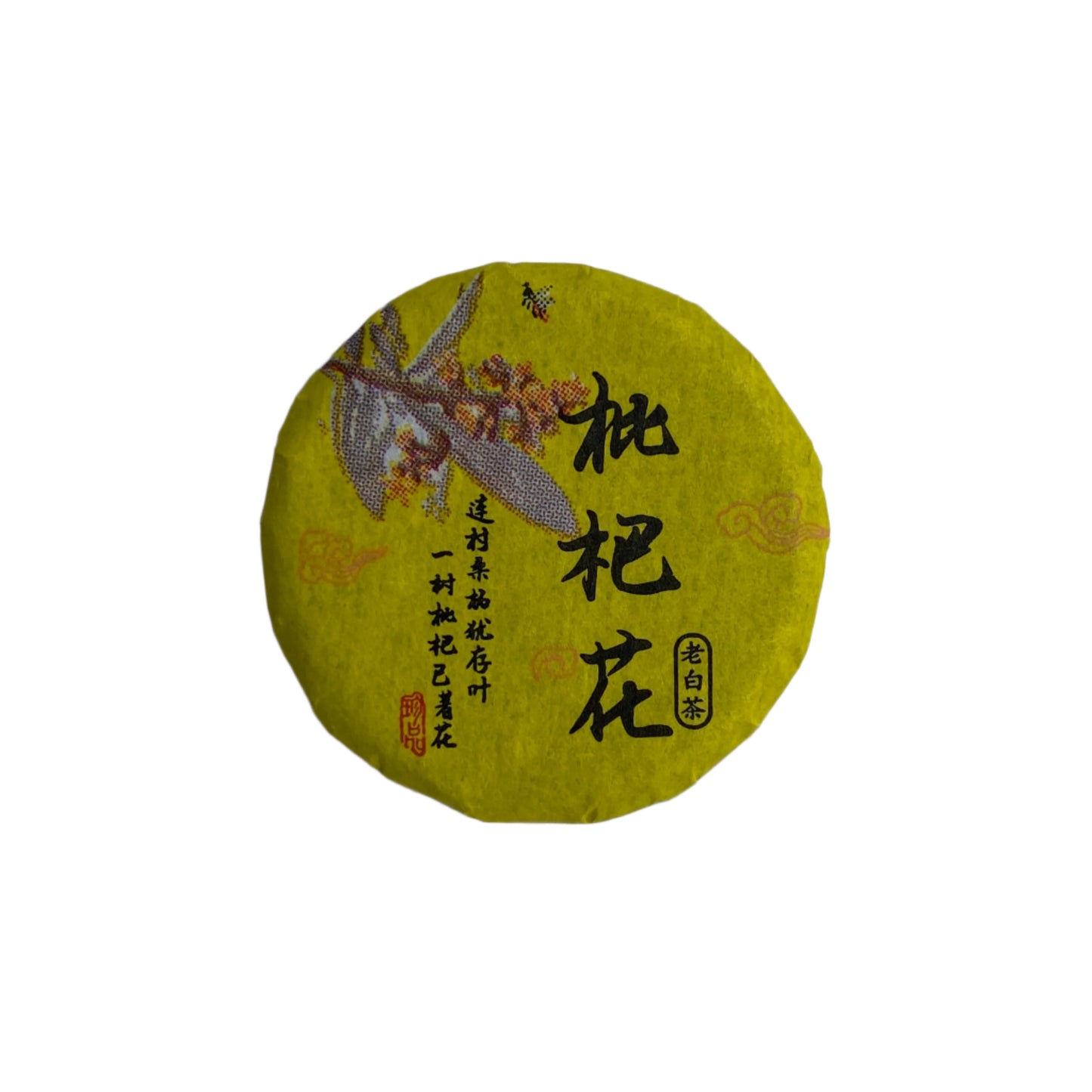 2018 Loquat Flower Aged White Tea Coin