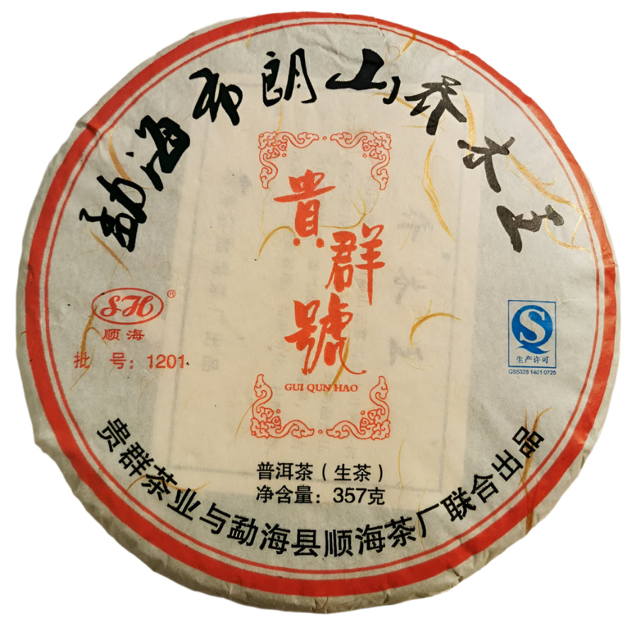 2012 Bulang Arbor King Sheng Pu'er Tea Cake