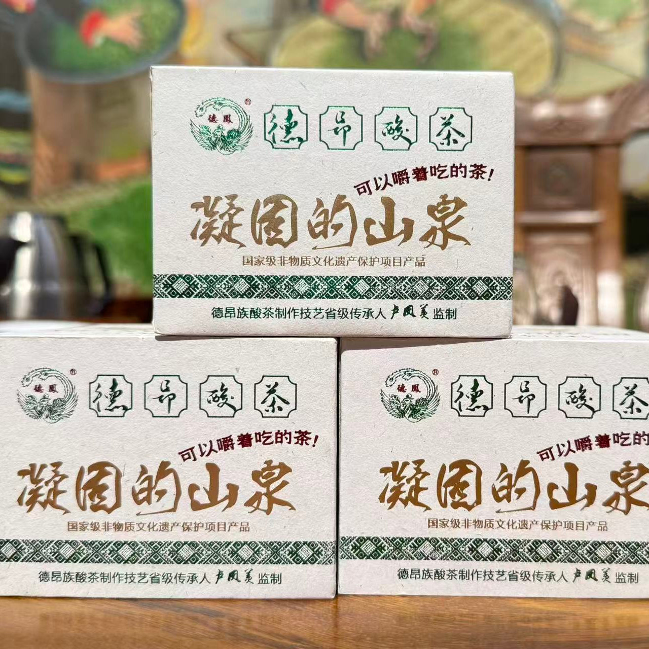 2017 De’ang Sour Tea (Traditionally Pounded)