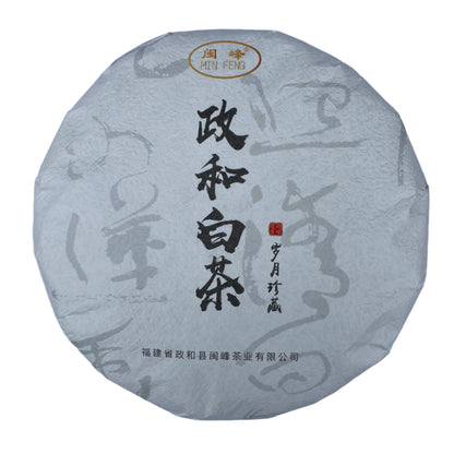 2017 Zhenghe Old Tree Aged White Tea Cake